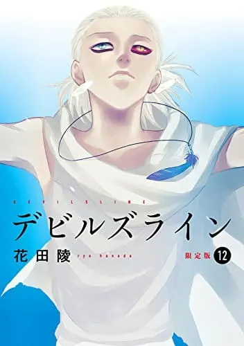 Линия Дьявола: В любое время и в любом месте