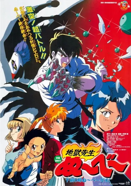 Адский учитель Нубэ: Полночь. Смерть Нубэ