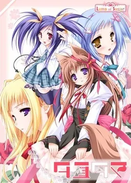 Таютама: Поцелуй мою богиню